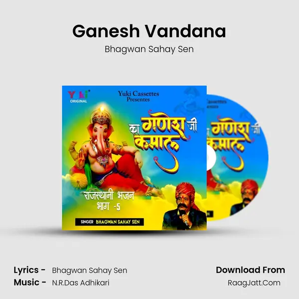 Ganesh Vandana MP3 Song by Bhagwan Sahay Sen Cover