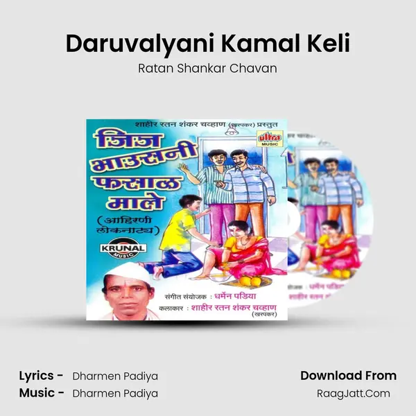 Daruvalyani Kamal Keli mp3 song