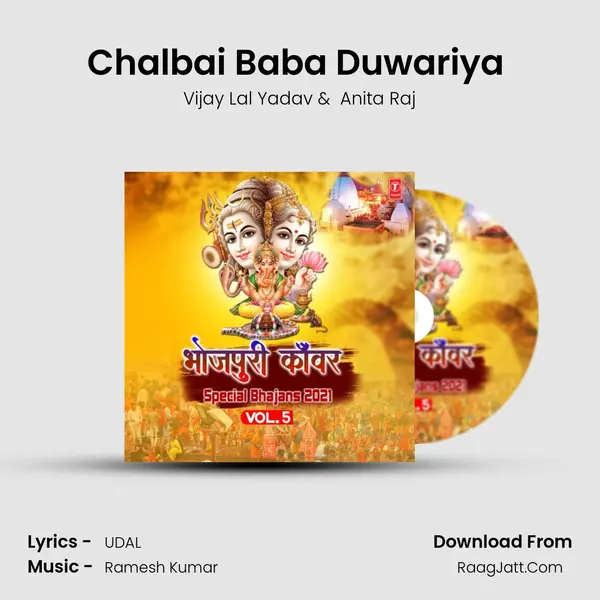 Chalbai Baba Duwariya (From Chalbai Leke Kanwariya) mp3 song