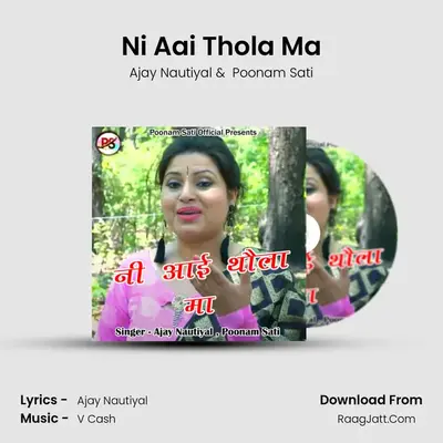 Ni Aai Thola Ma MP3 Song by Ajay Nautiyal Cover