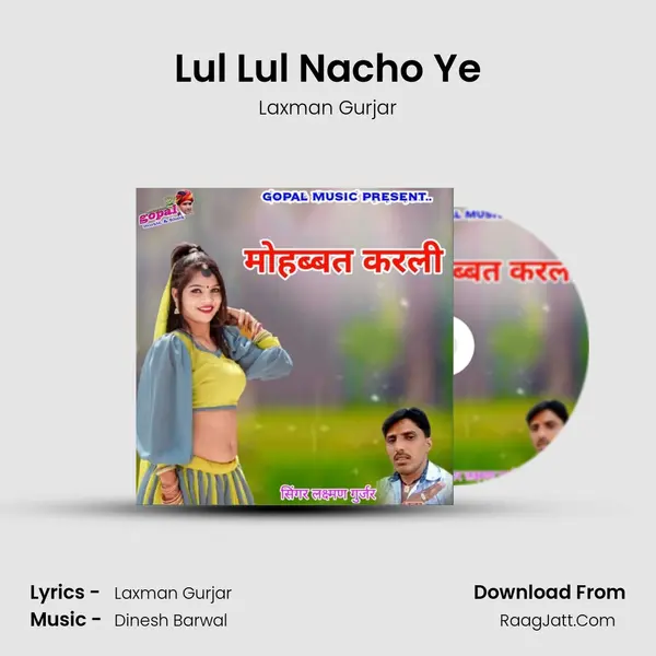 Lul Lul Nacho Ye MP3 Song by Laxman Gurjar Cover
