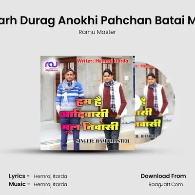Ambagarh Durag Anokhi Pahchan Batai Meena Ki - Ramu Master