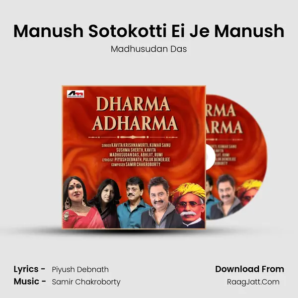 Manush Sotokotti Ei Je Manush MP3 Song by Madhusudan Das Cover