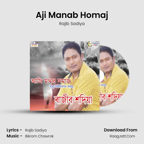Aji Manab Homaj mp3 song