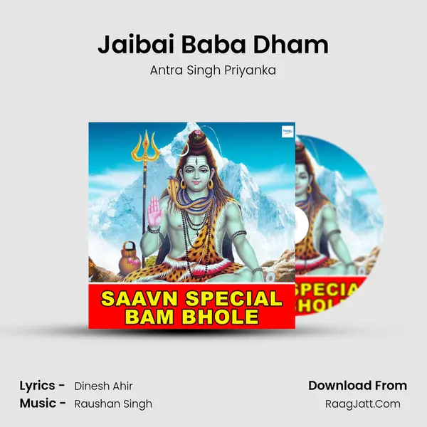 Jaibai Baba Dham MP3 Song by Antra Singh Priyanka Cover