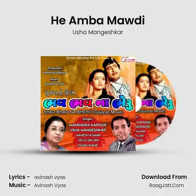 He Amba Mawdi MP3 Song by Usha Mangeshkar Cover