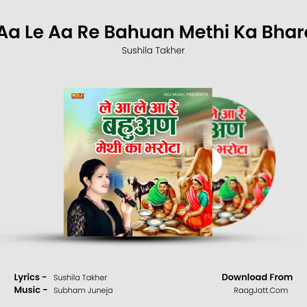Le Aa Le Aa Re Bahuan Methi Ka Bharota mp3 song