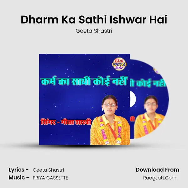 Dharm Ka Sathi Ishwar Hai mp3 song