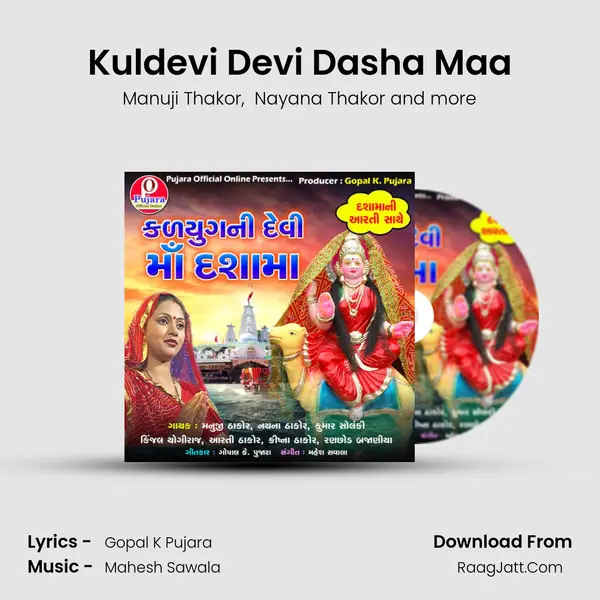 Kuldevi Devi Dasha Maa mp3 song