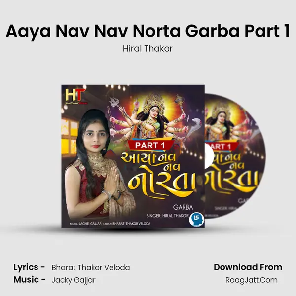 Aaya Nav Nav Norta Garba Part 1 - Hiral Thakor