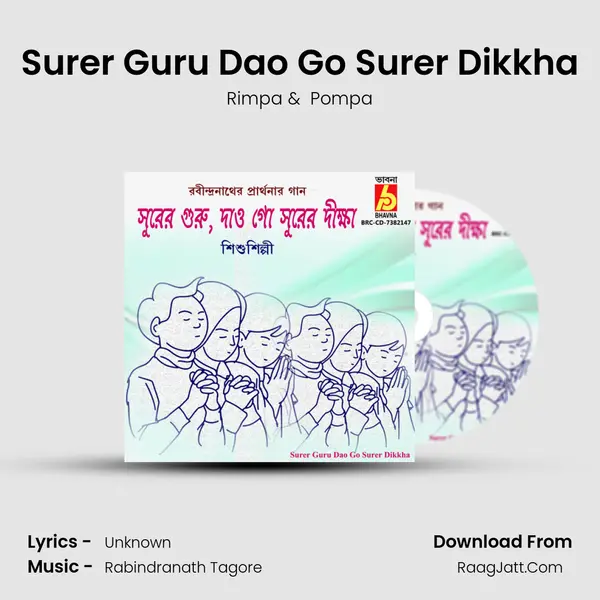 Surer Guru Dao Go Surer Dikkha mp3 song