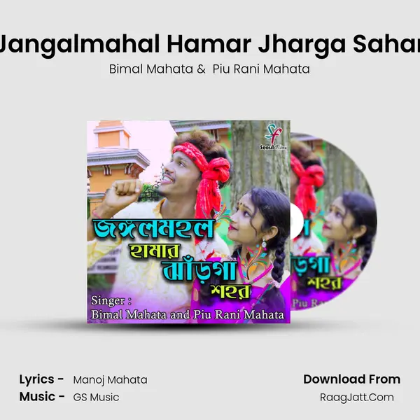Jangalmahal Hamar Jharga Sahar MP3 Song by Bimal Mahata Cover