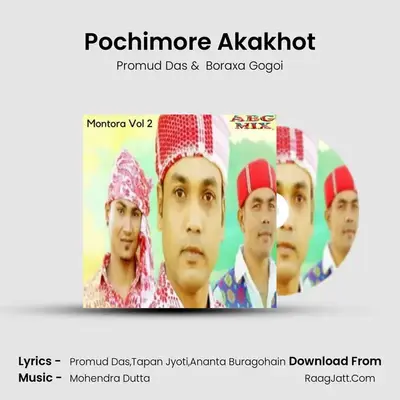 Pochimore Akakhot MP3 Song by Promud Das Cover