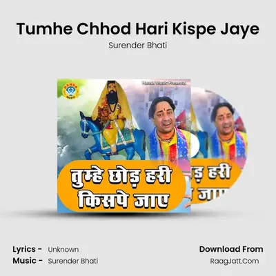 Tumhe Chhod Hari Kispe Jaye MP3 Song by Surender Bhati Cover