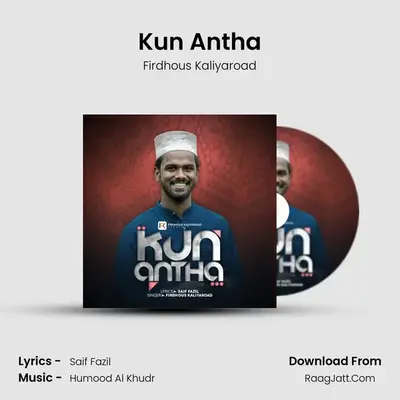Kun Antha mp3 song