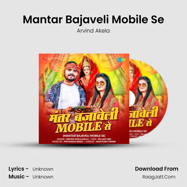 Mantar Bajaveli Mobile Se Cover