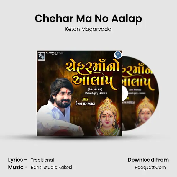 Chehar Ma No Aalap - Ketan Magarvada