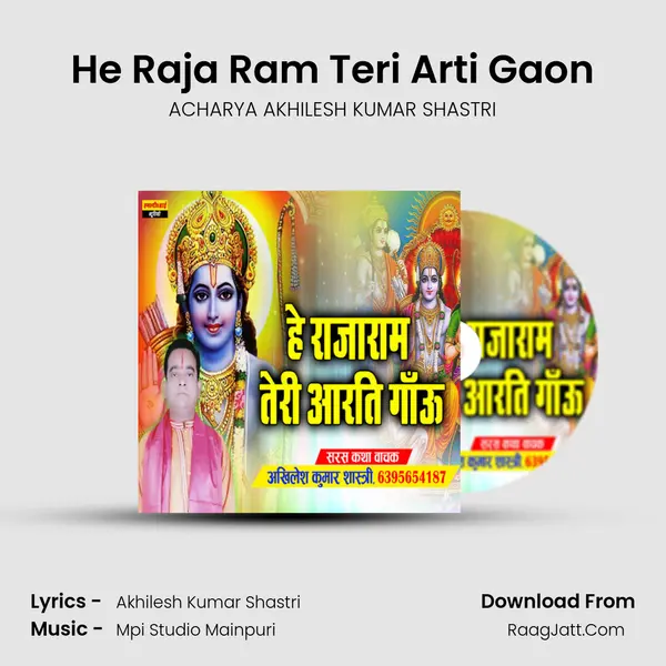 He Raja Ram Teri Arti Gaon Cover