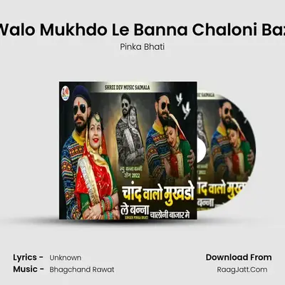 Chand Walo Mukhdo Le Banna Chaloni Bazar Mein - Pinka Bhati