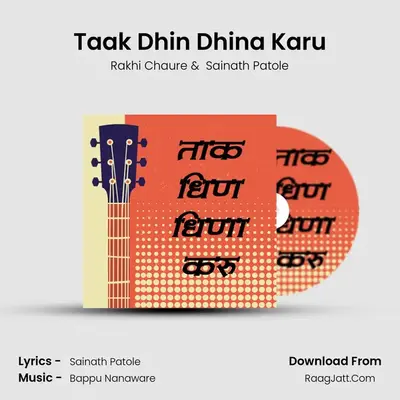 Taak Dhin Dhina Karu - Rakhi Chaure