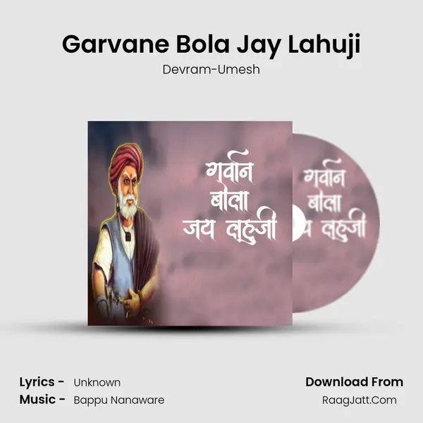 Garvane Bola Jay Lahuji - Devram-Umesh