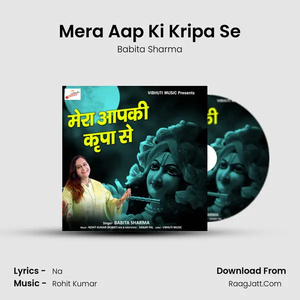 Mera Aap Ki Kripa Se mp3 song