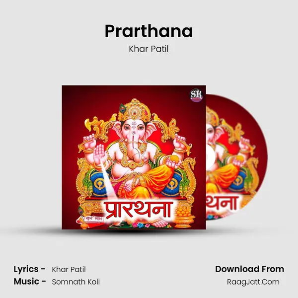Prarthana - Khar Patil