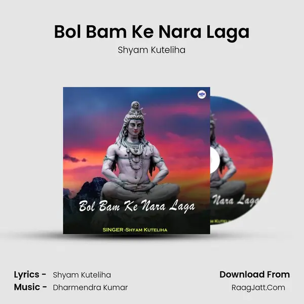 Bol Bam Ke Nara Laga MP3 Song by Shyam Kuteliha Cover