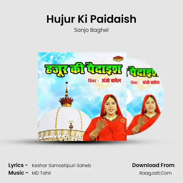 Hujur Ki Paidaish - Sanjo Baghel