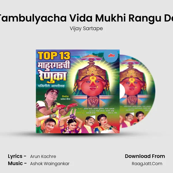 Tambulyacha Vida Mukhi Rangu De MP3 Song by Vijay Sartape Cover