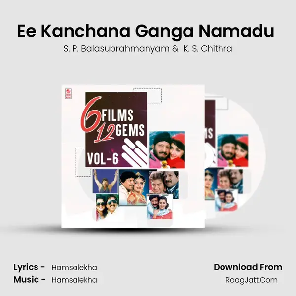Ee Kanchana Ganga Namadu (From "Himapaatha") Cover