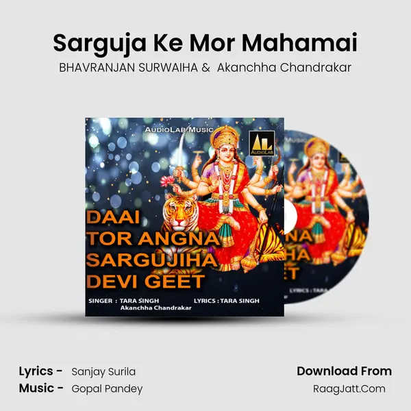 Sarguja Ke Mor Mahamai mp3 song