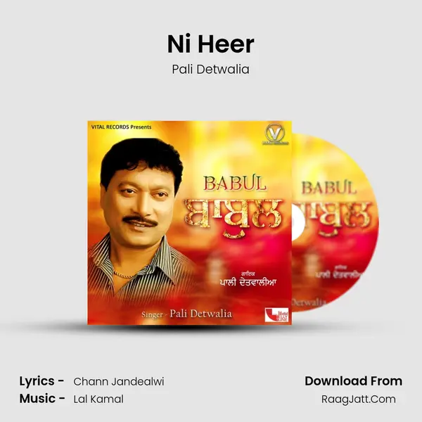 Ni Heer Cover