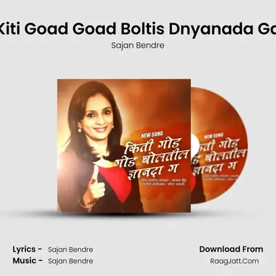 Kiti Goad Goad Boltis Dnyanada Ga - Sajan Bendre