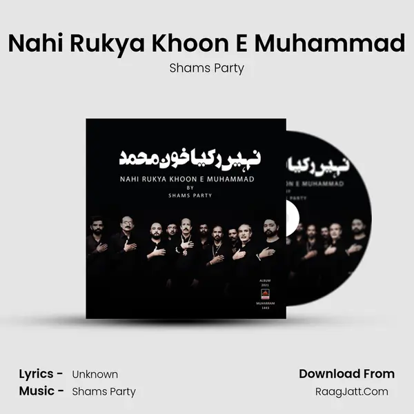 Nahi Rukya Khoon E Muhammad MP3 Song by Shams Party Cover