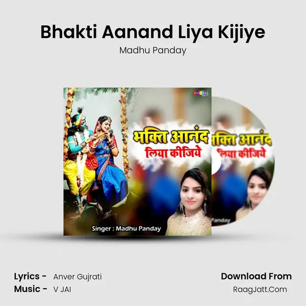 Bhakti Aanand Liya Kijiye mp3 song