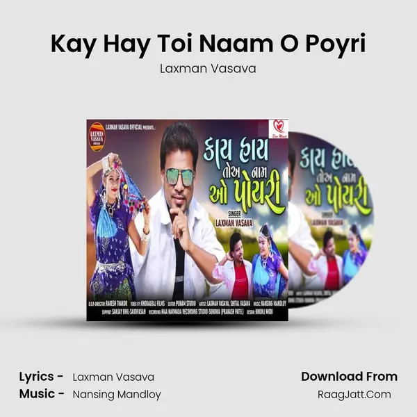 Kay Hay Toi Naam O Poyri mp3 song