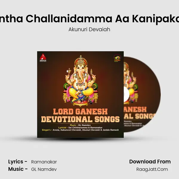 Ramanakar
