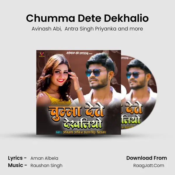 Chumma Dete Dekhalio mp3 song