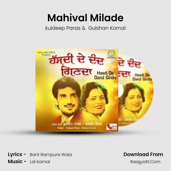 Mahival Milade MP3 Song by kuldeep Paras Cover