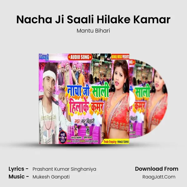 Nacha Ji Saali Hilake Kamar MP3 Song by Mantu Bihari Cover