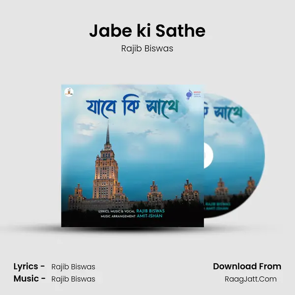 Jabe ki Sathe MP3 Song by Rajib Biswas Cover