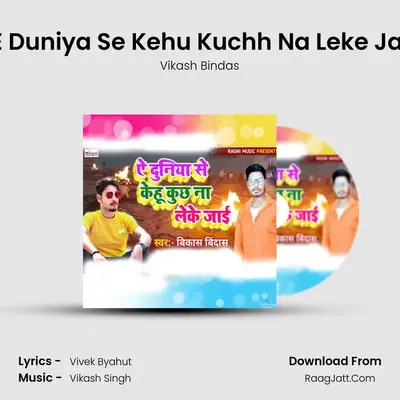 E Duniya Se Kehu Kuchh Na Leke Jai MP3 Song by Vikash Bindas Cover