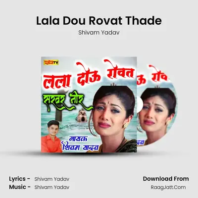 Lala Dou Rovat Thade Cover