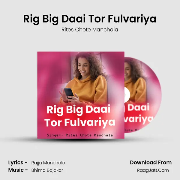 Rig Big Daai Tor Fulvariya mp3 song