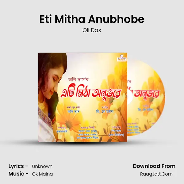 Eti Mitha Anubhobe - Oli Das