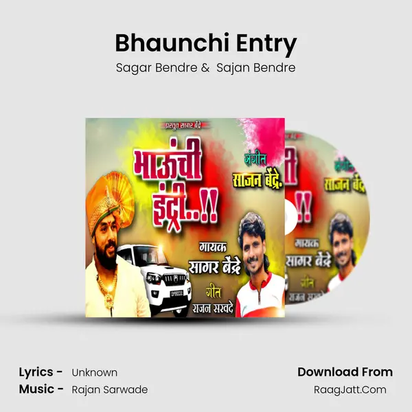 Bhaunchi Entry - Sagar Bendre