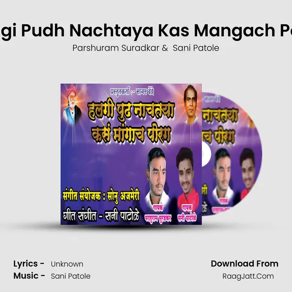 Halgi Pudh Nachtaya Kas Mangach Porg - Parshuram Suradkar