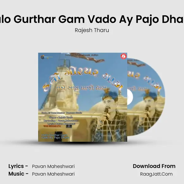 Halo Gurthar Gam Vado Ay Pajo Dham. - Rajesh Tharu