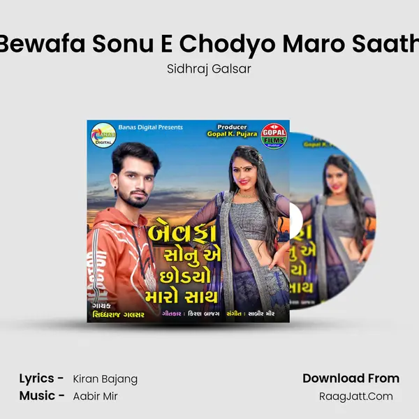Bewafa Sonu E Chodyo Maro Saath - Sidhraj Galsar